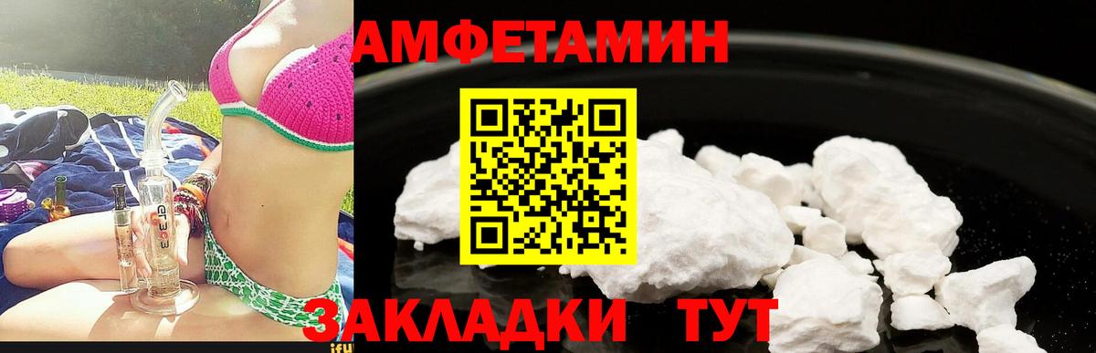 Амфетамин 97%  Вход с VPN  Чебаркуль 