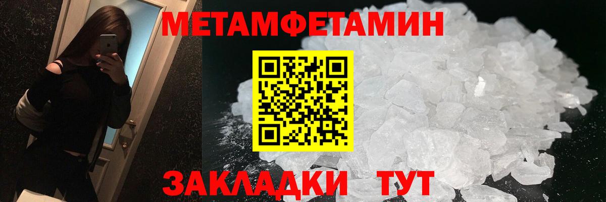 Амфетамин Розовый Чебаркуль