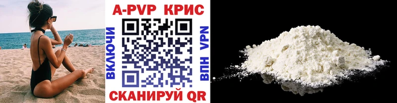 A-PVP кристаллы  магазин    Чебаркуль 