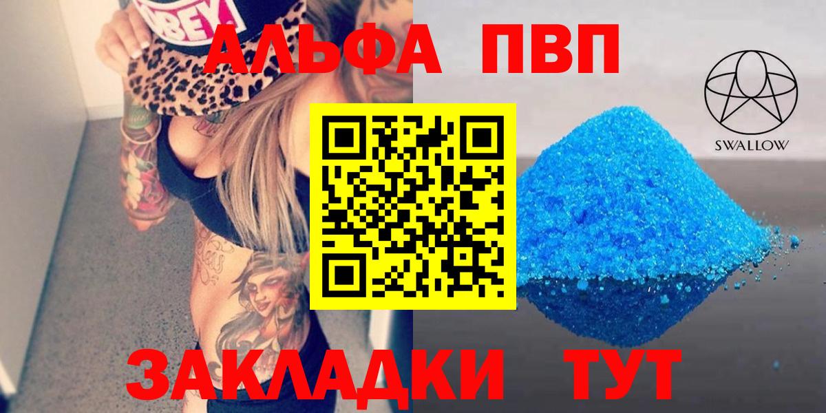 A PVP Crystall Чебаркуль