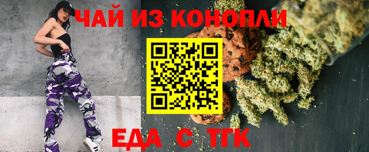 Cannafood конопля  Вход с VPN  Чебаркуль 