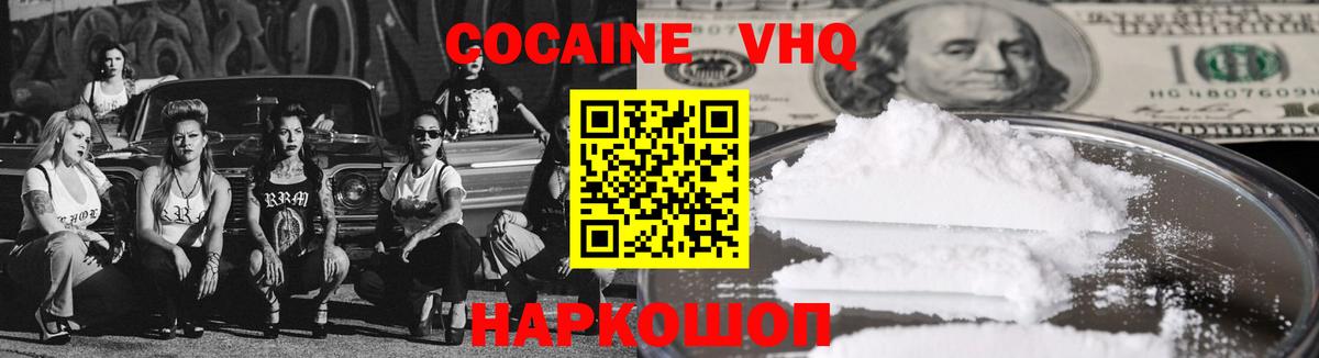 Чебаркуль  Cocaine 98%  Вход с VPN 