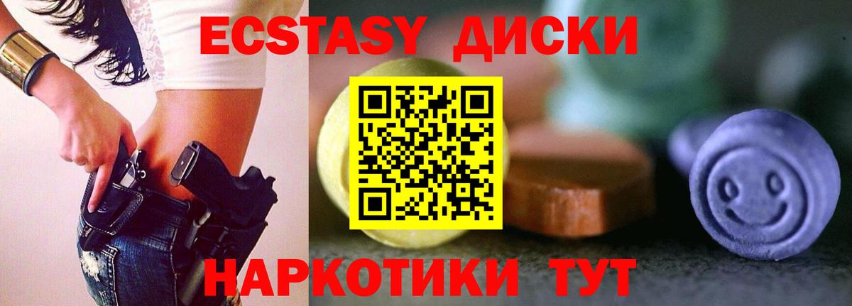 Чебаркуль  Экстази TESLA  ЭКСТАЗИ  Вход с VPN  Ecstasy ешки 