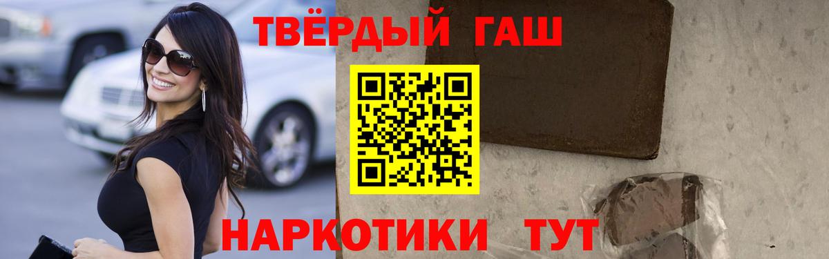 ГАШ хэш  ГАШИШ ice o lator  Вход с VPN  Чебаркуль 