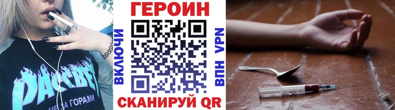 наркотики  darknet телеграм  ГЕРОИН белый  Чебаркуль 