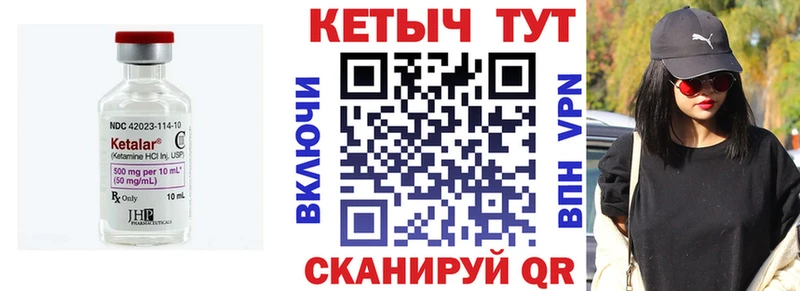 Кетамин VHQ Чебаркуль