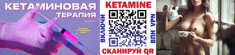 КЕТАМИН ketamine Чебаркуль