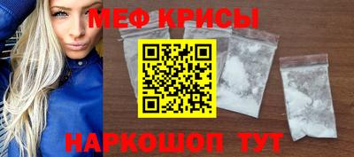 метамфетамин Жуковский