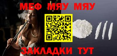 метамфетамин Жуковский