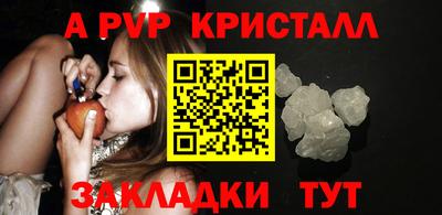 мяу мяу кристалл Заводоуковск