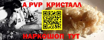 мяу мяу кристалл Заводоуковск