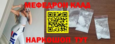 метамфетамин Жуковский