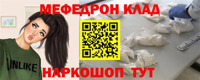 мяу мяу кристалл Заводоуковск