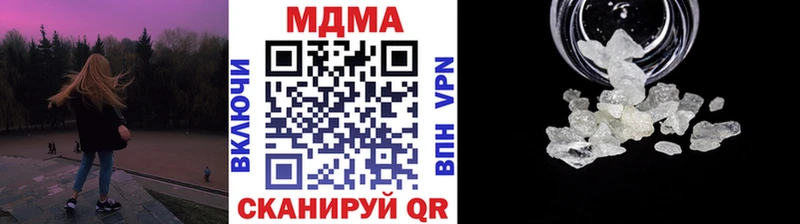 МДМА кристаллы  MEGA сайт  Чебаркуль  наркота 
