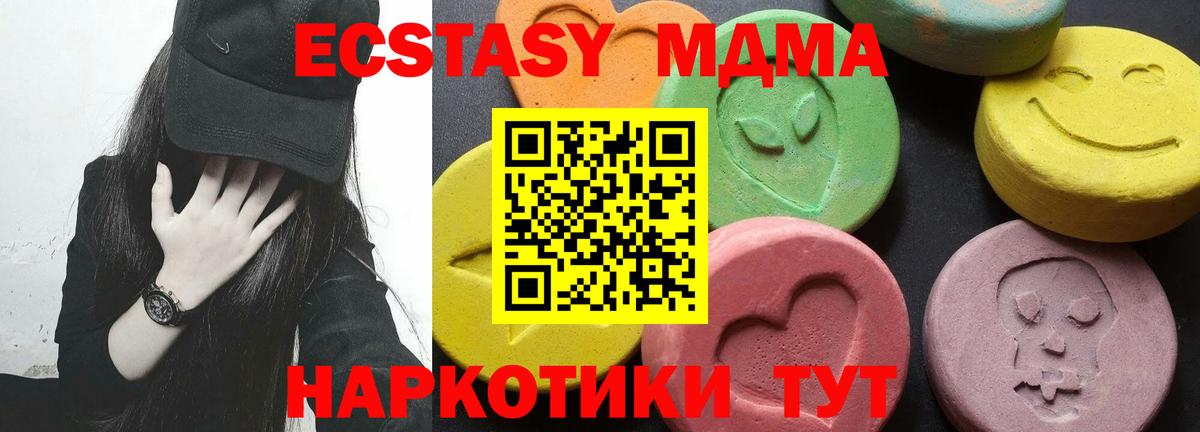 Чебаркуль  MDMA молли  МДМА  MDMA молли  Вход с VPN 