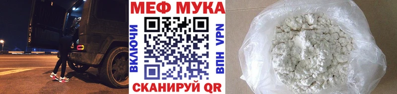 Мефедрон кристаллы Чебаркуль