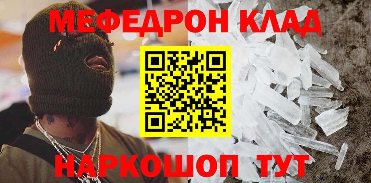 МЕФ мука Чебаркуль