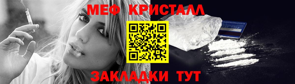 МЕФ VHQ  Меф кристаллы  Чебаркуль  Вход с VPN 