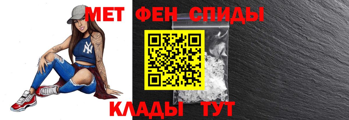 Метамфетамин кристалл Чебаркуль