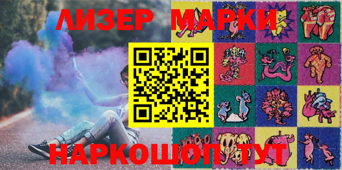 Наркотические марки  Вход с VPN  Чебаркуль  Марки 25I-NBOMe 1,5мг 