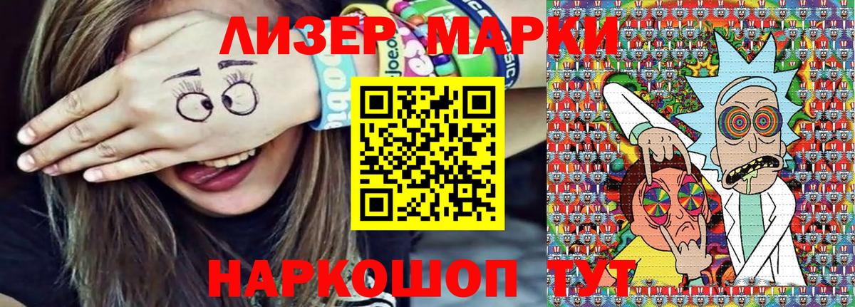 Марки 25I-NBOMe 1500мкг Чебаркуль