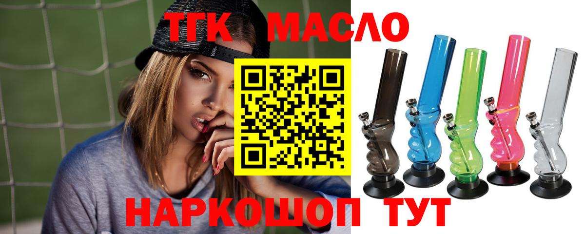 Чебаркуль  Дистиллят ТГК гашишное масло  Дистиллят ТГК вейп с тгк  Вход с VPN 