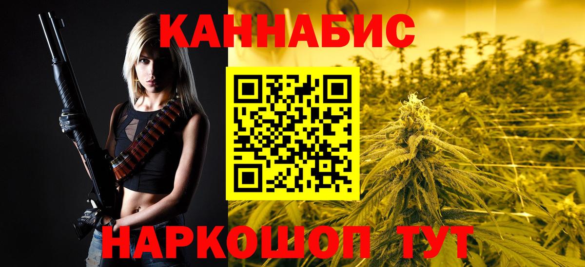 Чебаркуль  Марихуана SATIVA & INDICA  Конопля индика  Вход с VPN  Бошки Шишки индика 